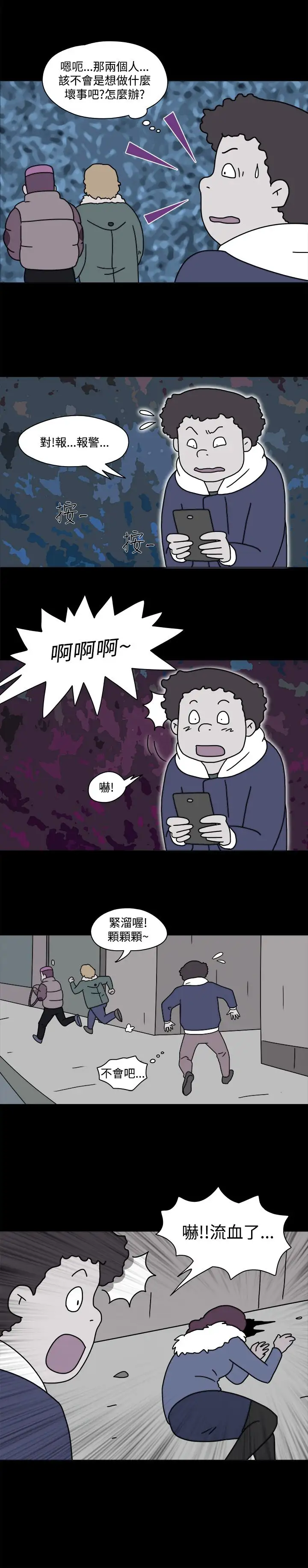 奇奇妙妙第41话感情卷5