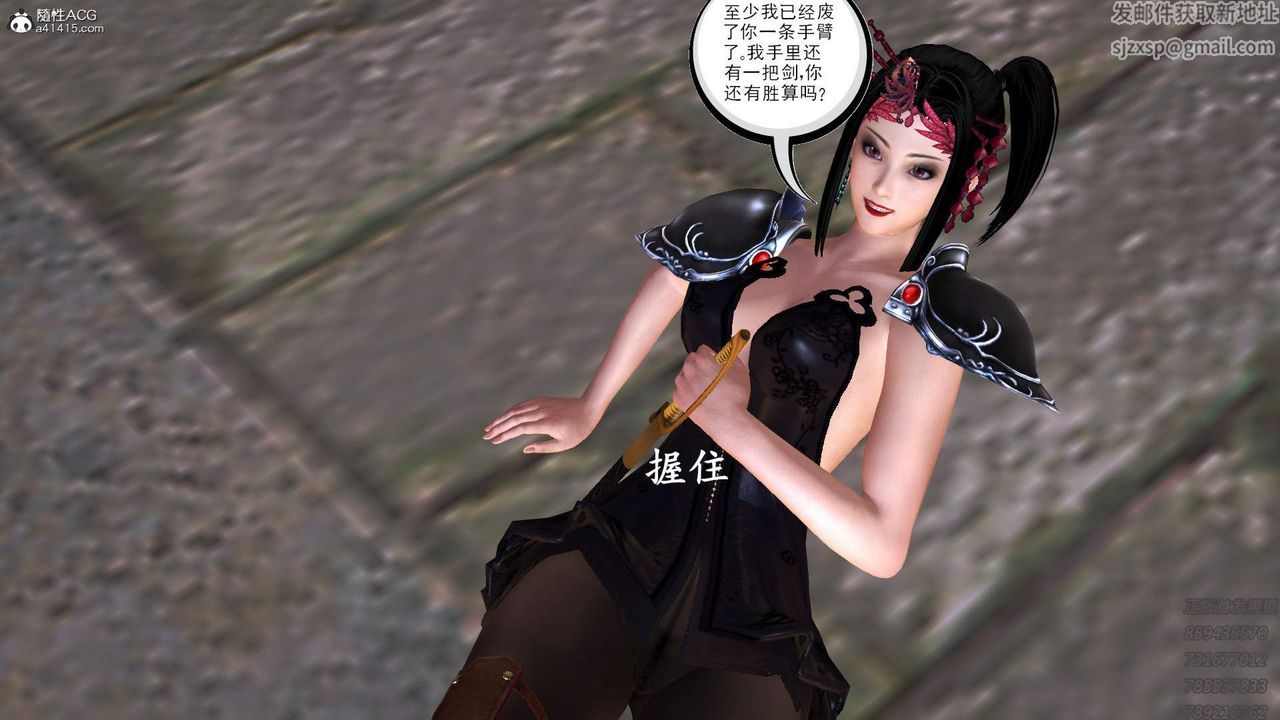 [3D]紫嫣第1-2季第15话-第二季