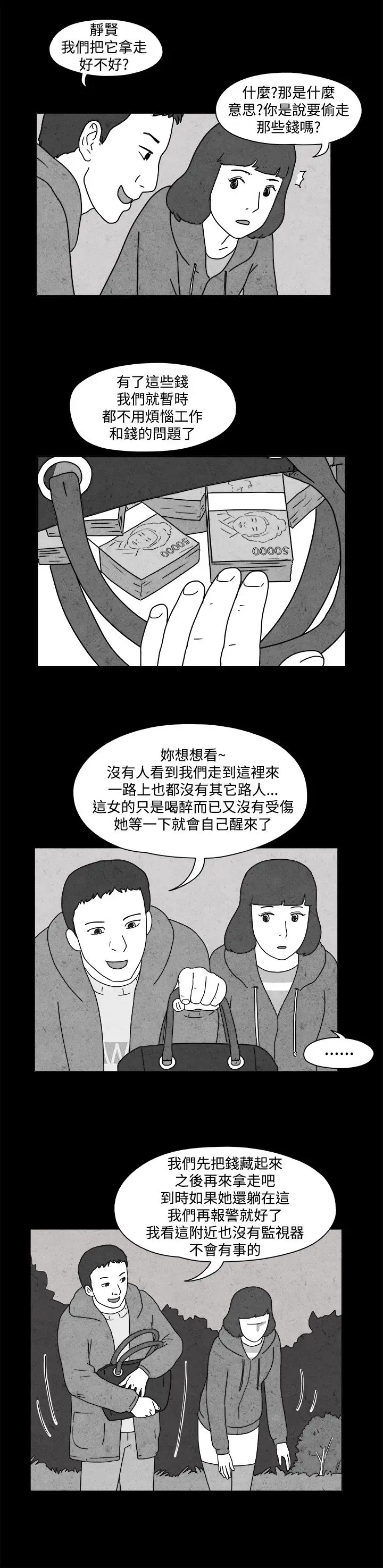 奇奇妙妙第43话报警1