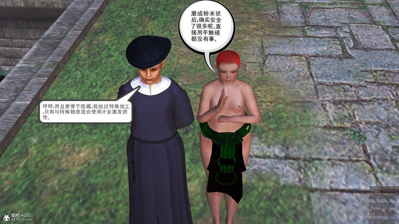 [3D]紫嫣第1-2季第15話-第二季