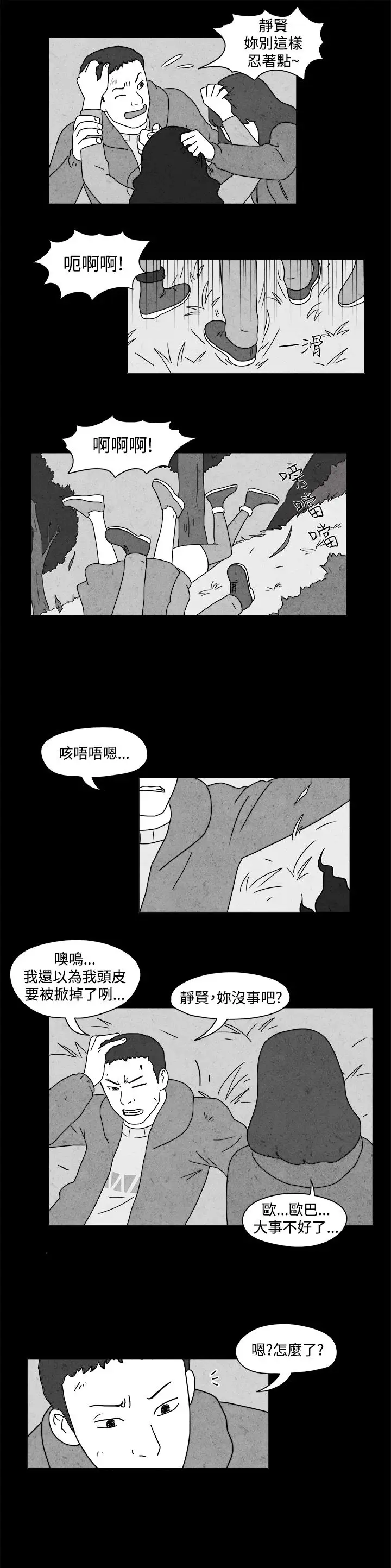 奇奇妙妙第44话报警2