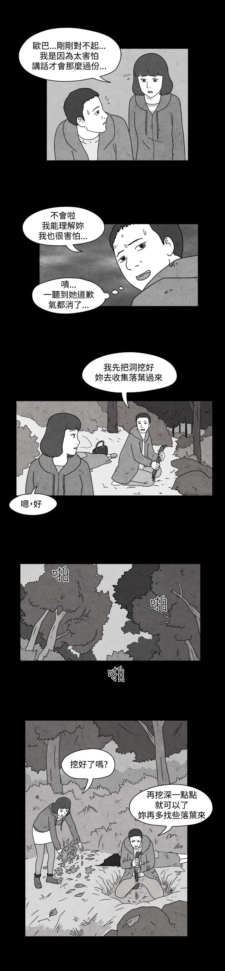 奇奇妙妙第44话报警2