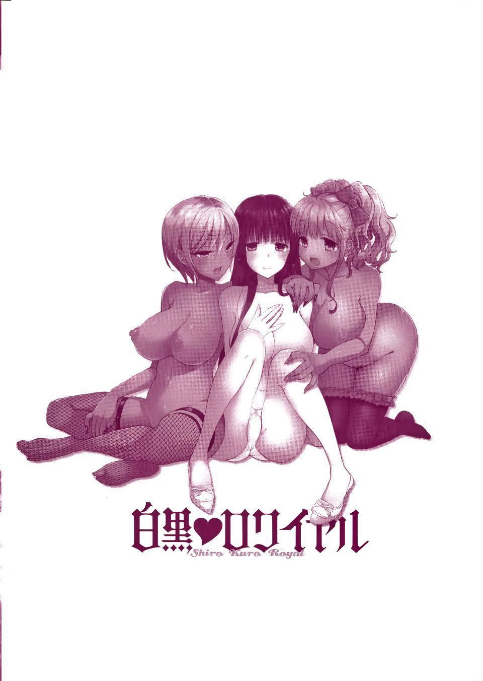 [もずや紫]白黒ロワイヤル[もずや紫]白黒ロワイヤル