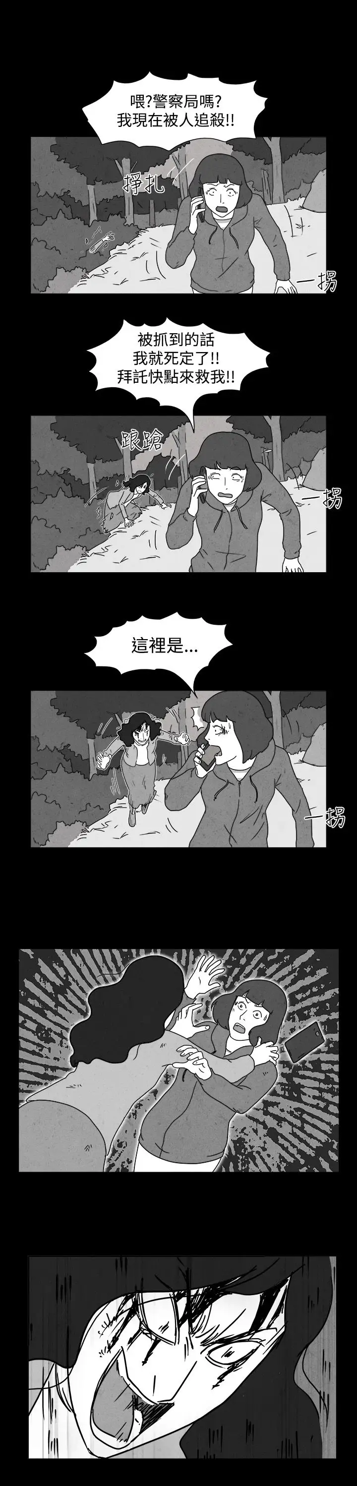 奇奇妙妙第45话报警3