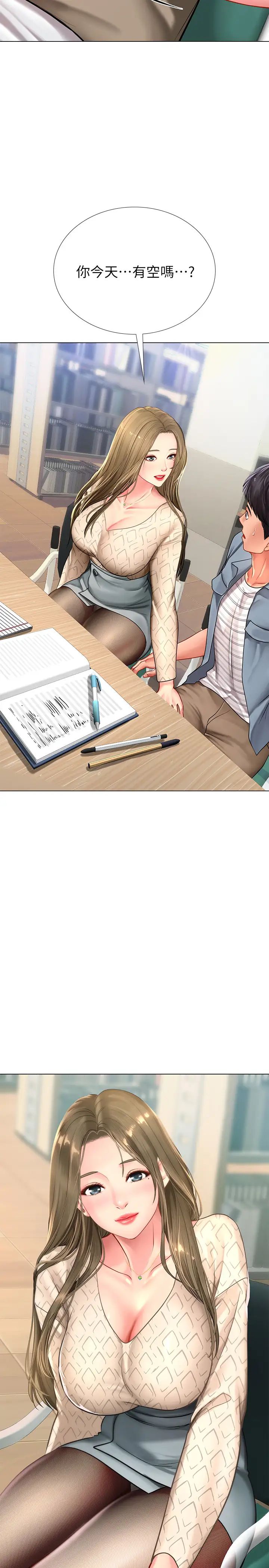 享乐补习街第51话-达到顶峰的打炮会