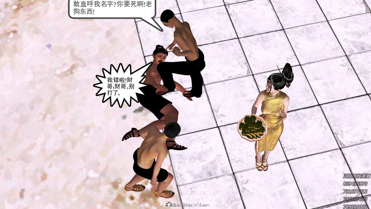 [3D]紫嫣第1-2季第15话-第二季