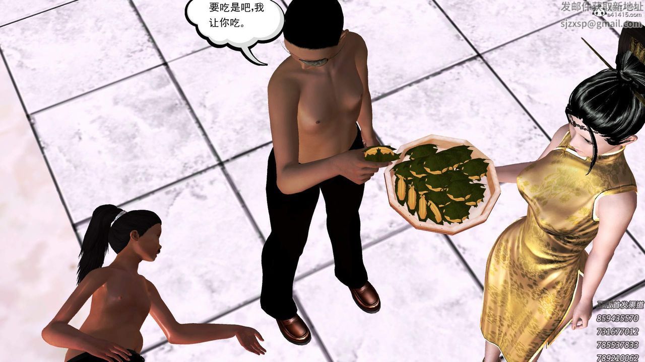 [3D]紫嫣第1-2季第15话-第二季