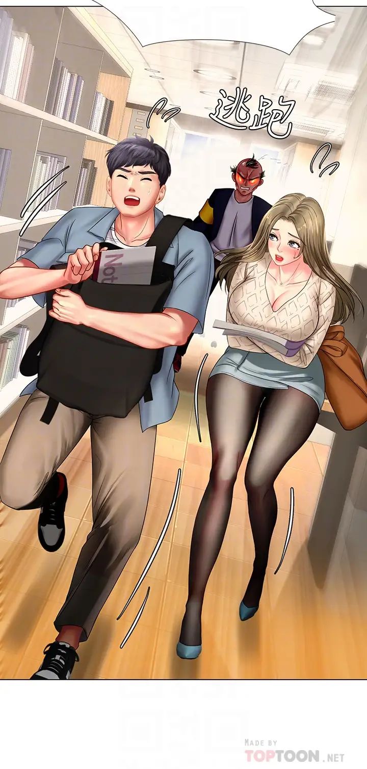 享樂補習街第52話-你跟延珠…做了嗎?