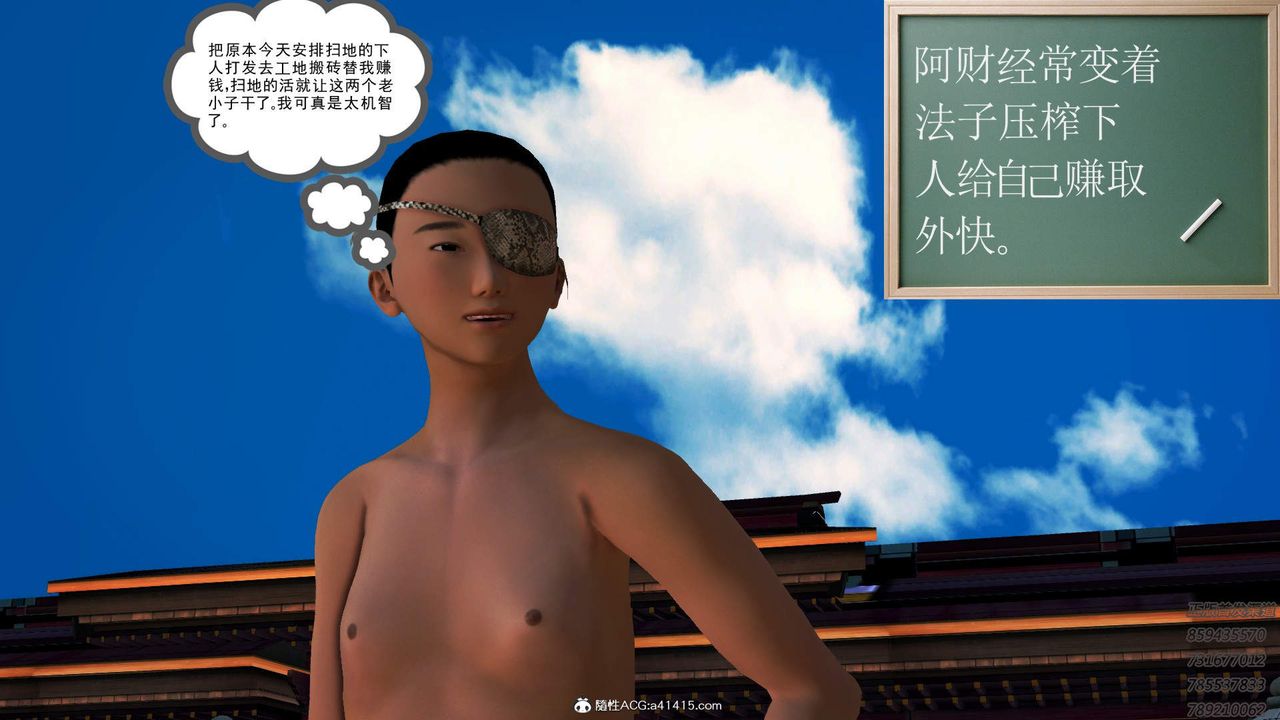 [3D]紫嫣第1-2季第16话-第二季