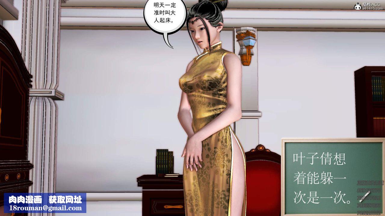 [3D]紫嫣第1-2季第16话-第二季