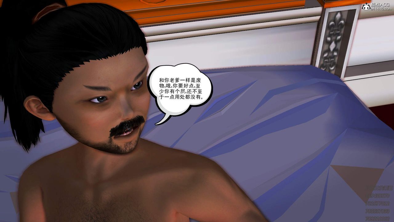 [3D]紫嫣第1-2季第16话-第二季