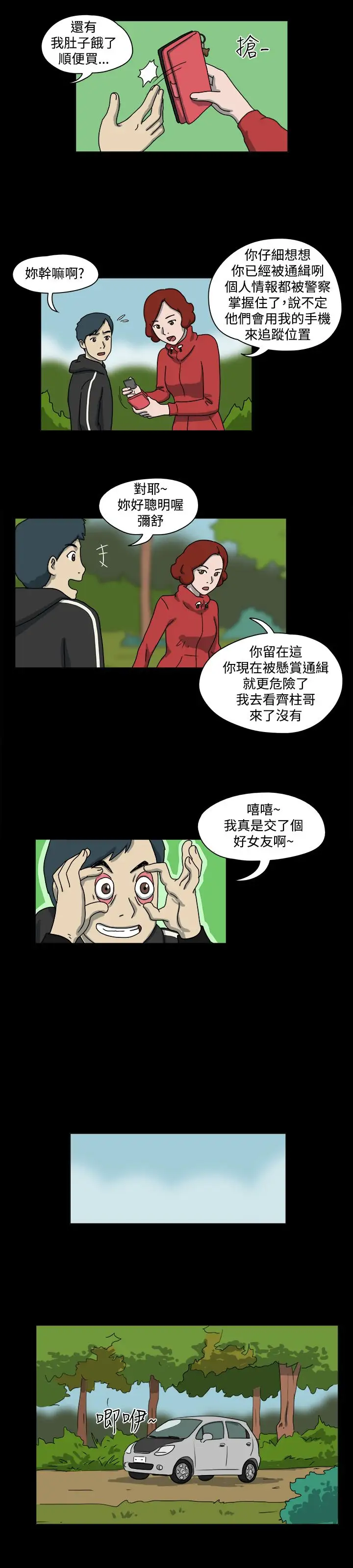 奇奇妙妙第50话有趣的一天4