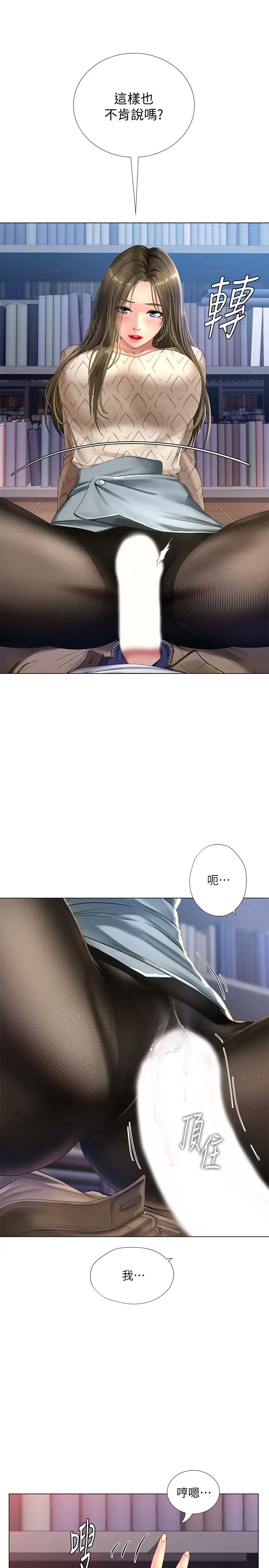 享乐补习街第53话-说实话就让你放进来