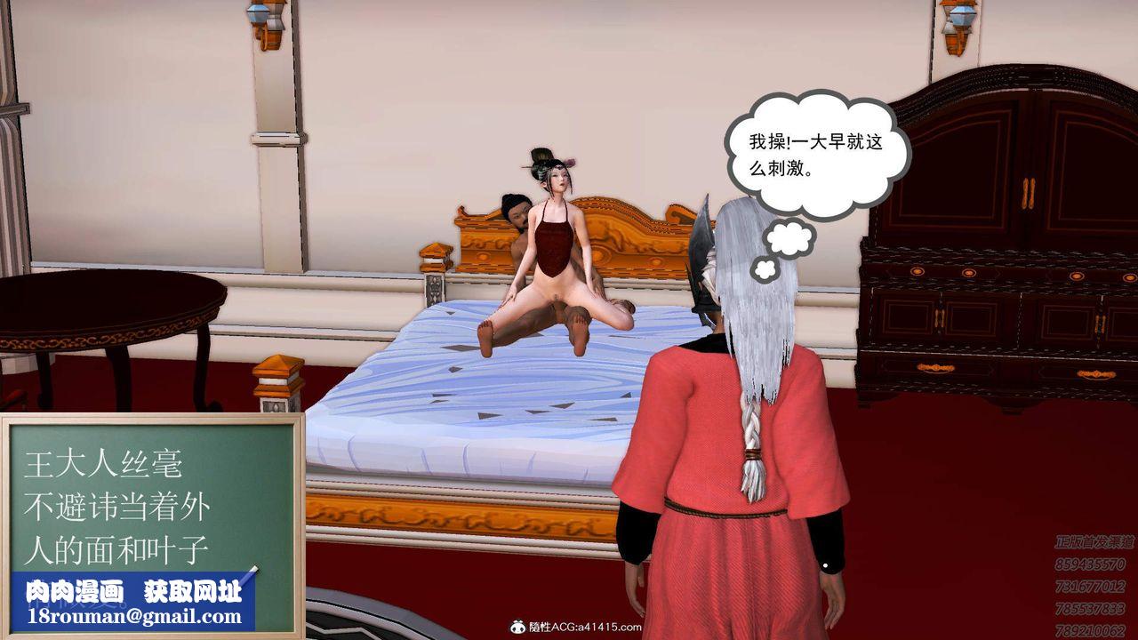 [3D]紫嫣第1-2季第16话-第二季