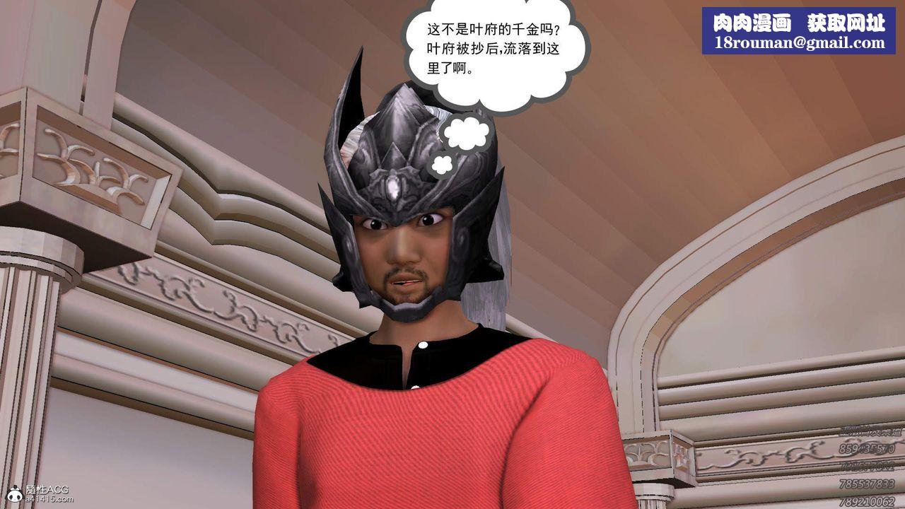 [3D]紫嫣第1-2季第17话-第二季