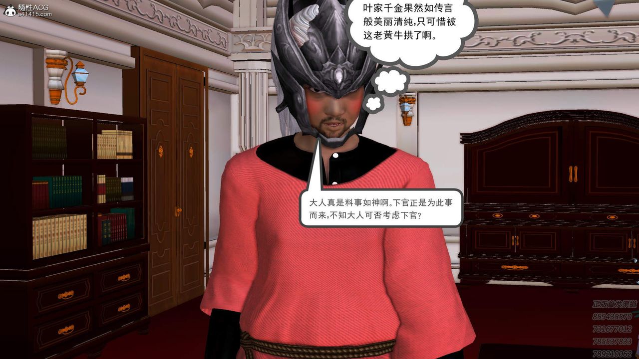 [3D]紫嫣第1-2季第17話-第二季