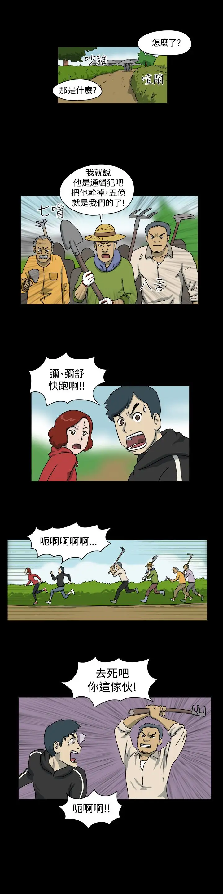 奇奇妙妙第52话有趣的一天6