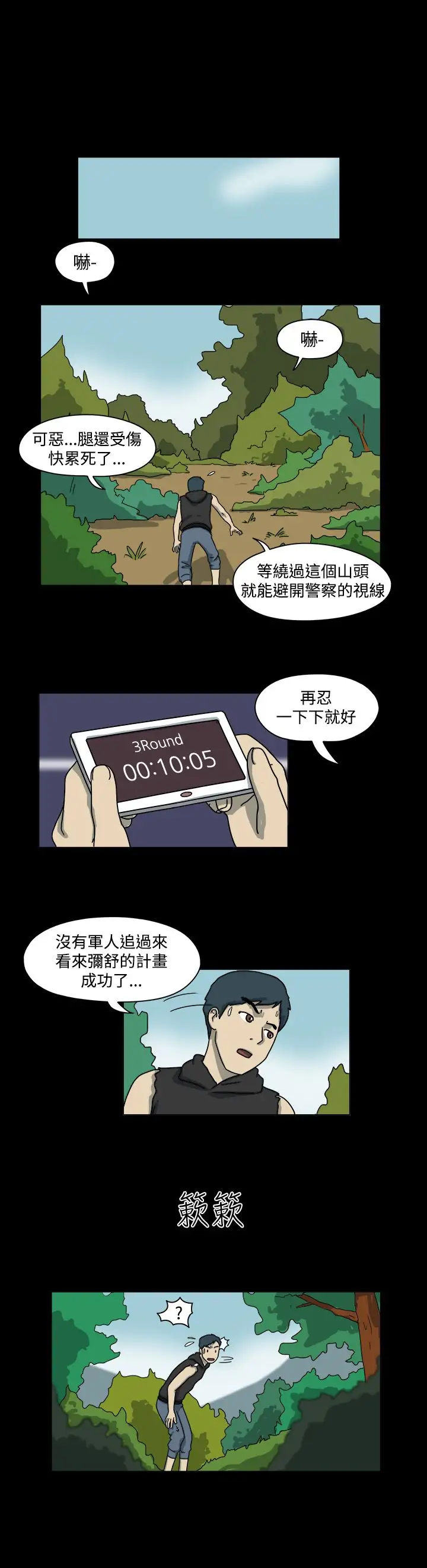 奇奇妙妙第53话有趣的一天7