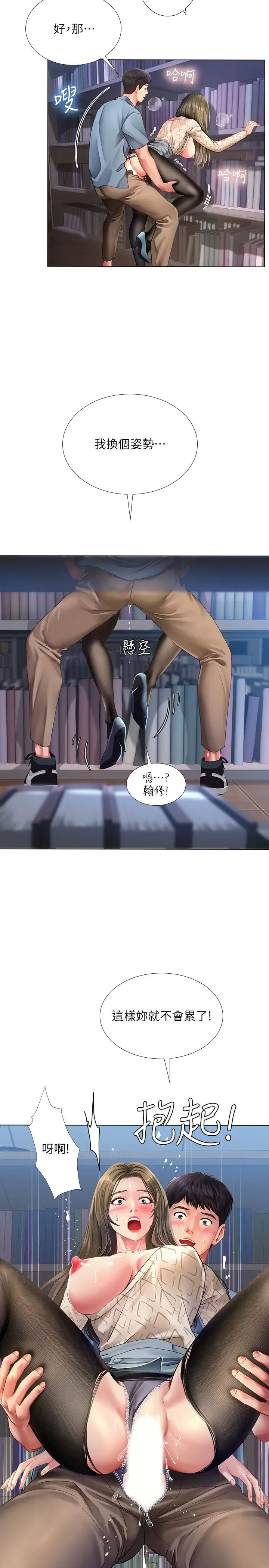 享乐补习街第54话-唤醒淫慾的开关