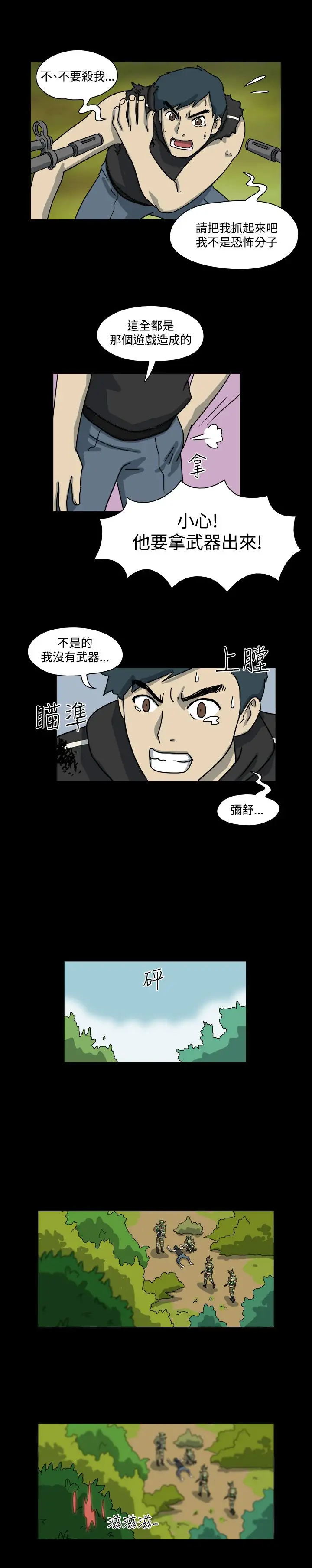 奇奇妙妙第54话有趣的一天8