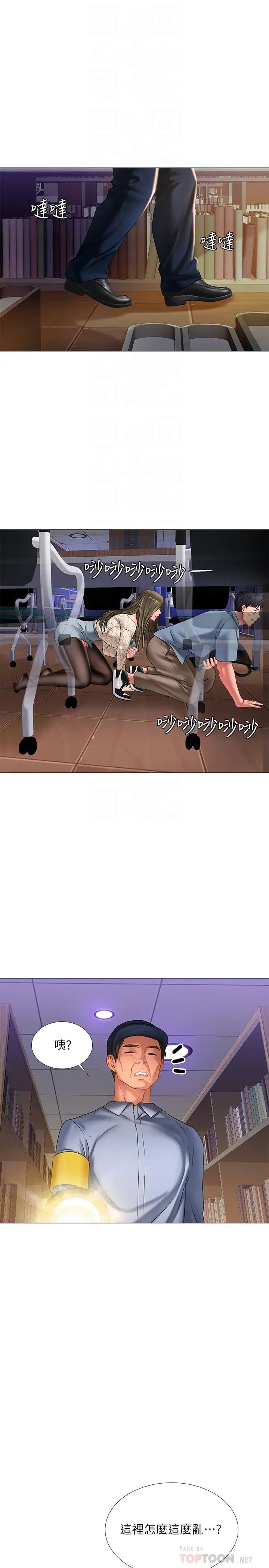 享乐补习街第55话-惊险万分的性爱