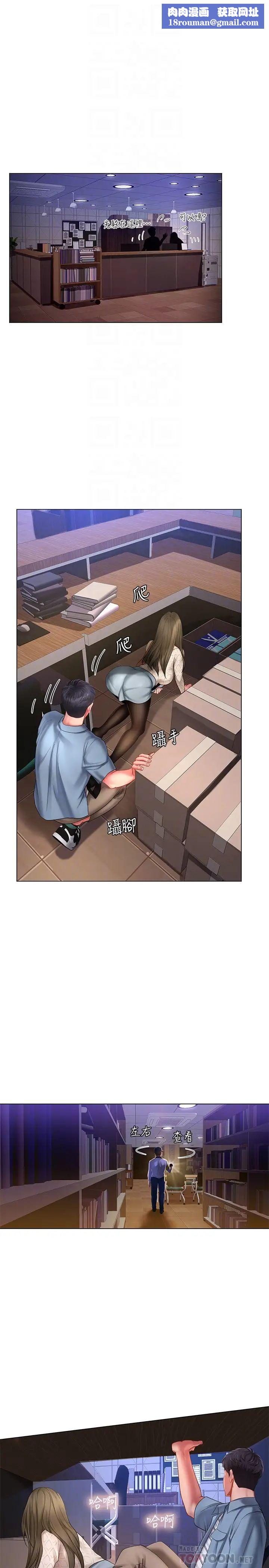 享樂補習街第55話-驚險萬分的性愛