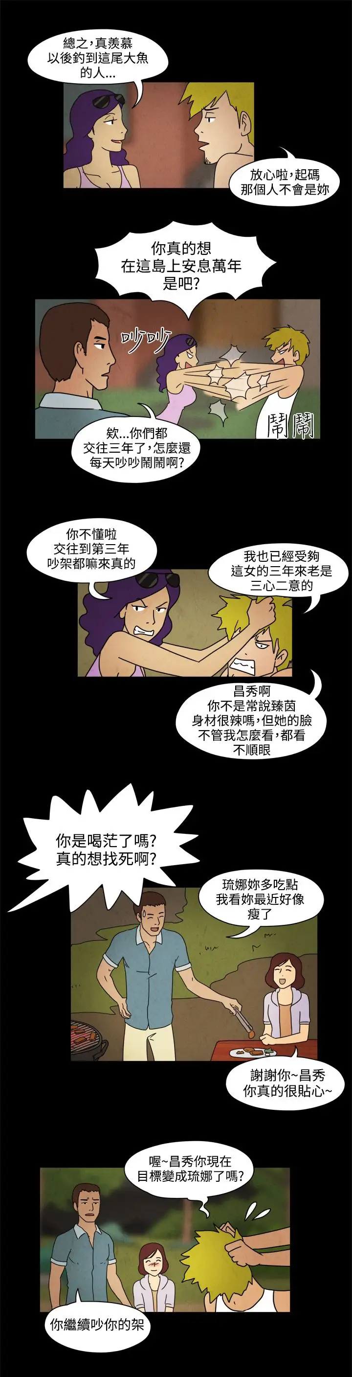 奇奇妙妙第56话红圈圈2