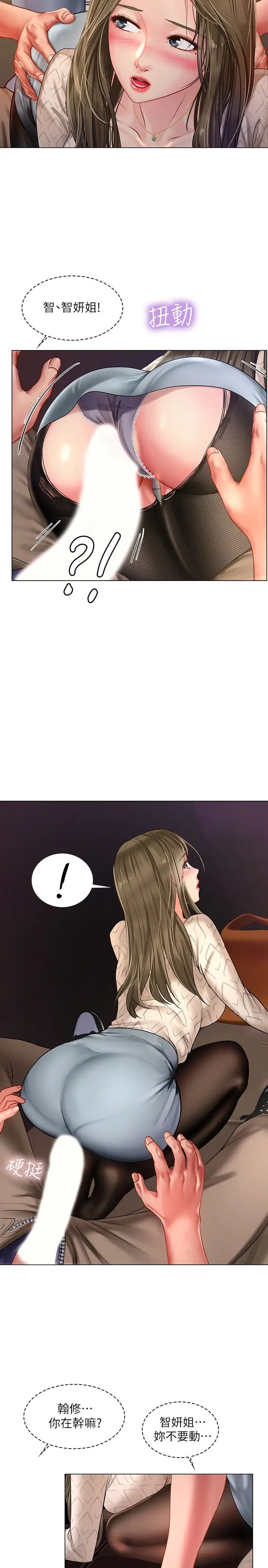 享乐补习街第55话-惊险万分的性爱