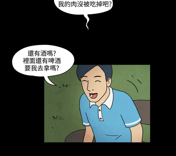 奇奇妙妙第56话红圈圈2