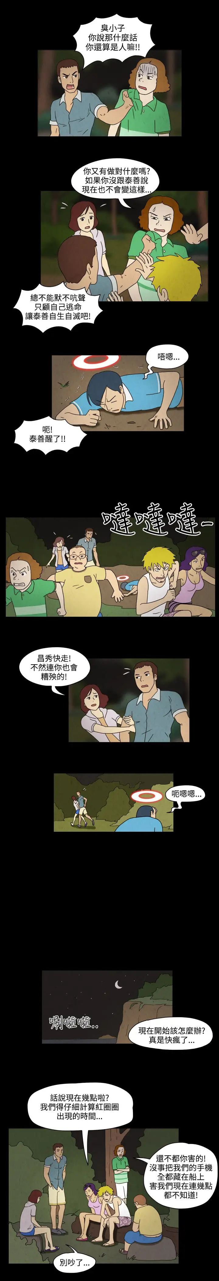 奇奇妙妙第57话红圈圈3