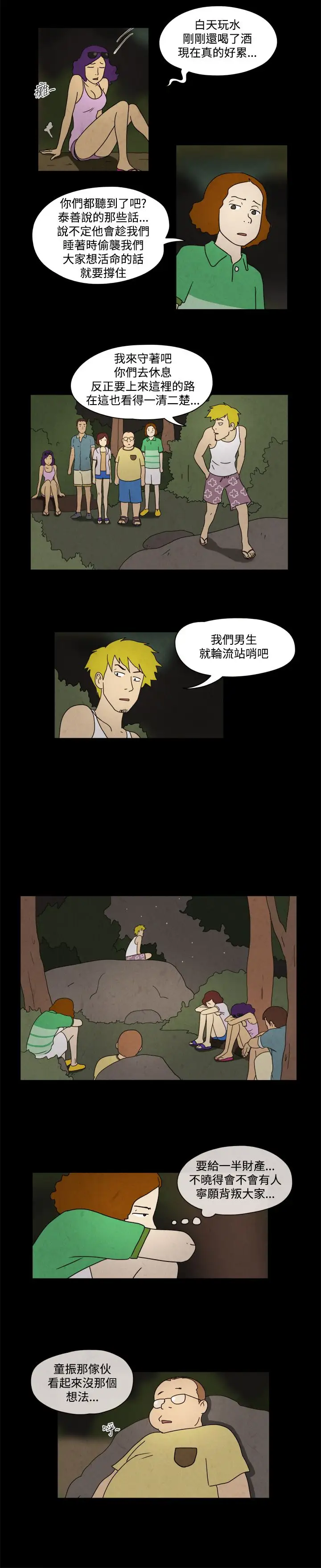 奇奇妙妙第58话红圈圈4