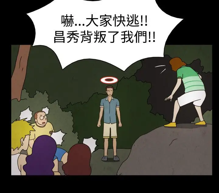 奇奇妙妙第58话红圈圈4