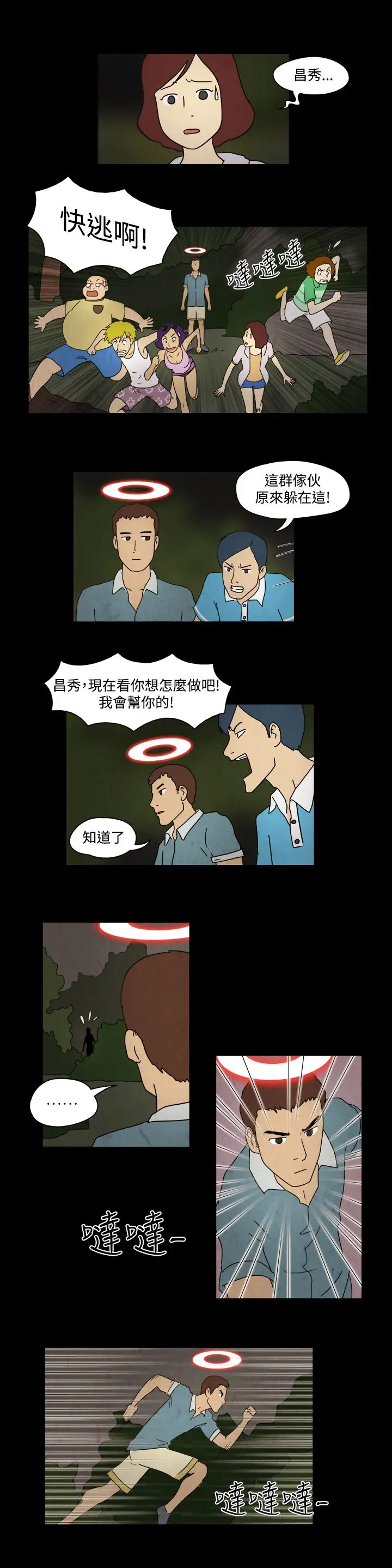 奇奇妙妙第58话红圈圈4