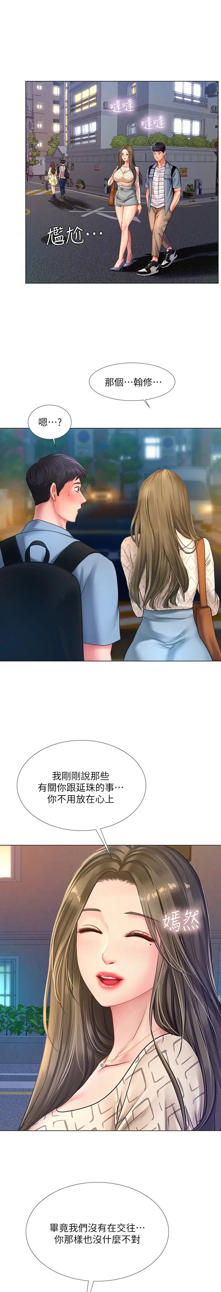 享乐补习街第56话-智妍姐，我要射了…!