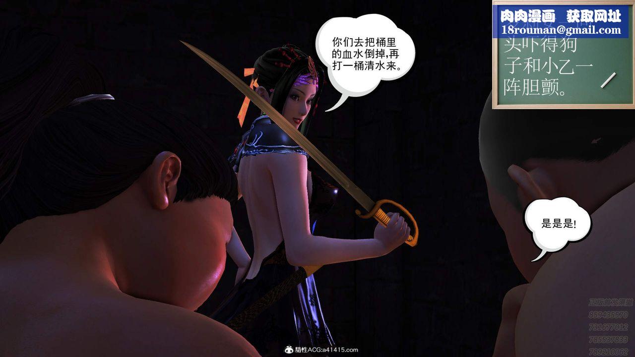 [3D]紫嫣第1-2季第18话-第二季