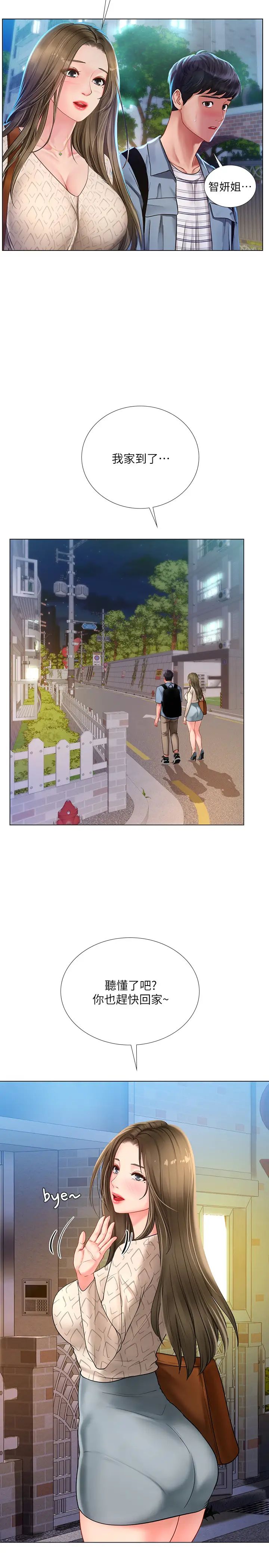 享乐补习街第56话-智妍姐，我要射了…!