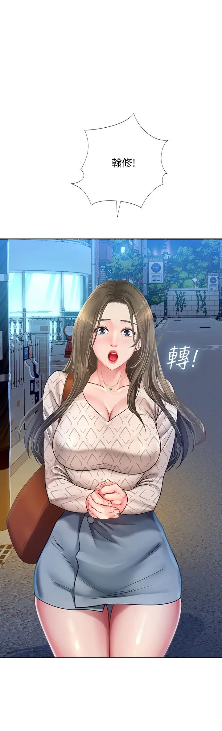 享乐补习街第56话-智妍姐,我要射了…!