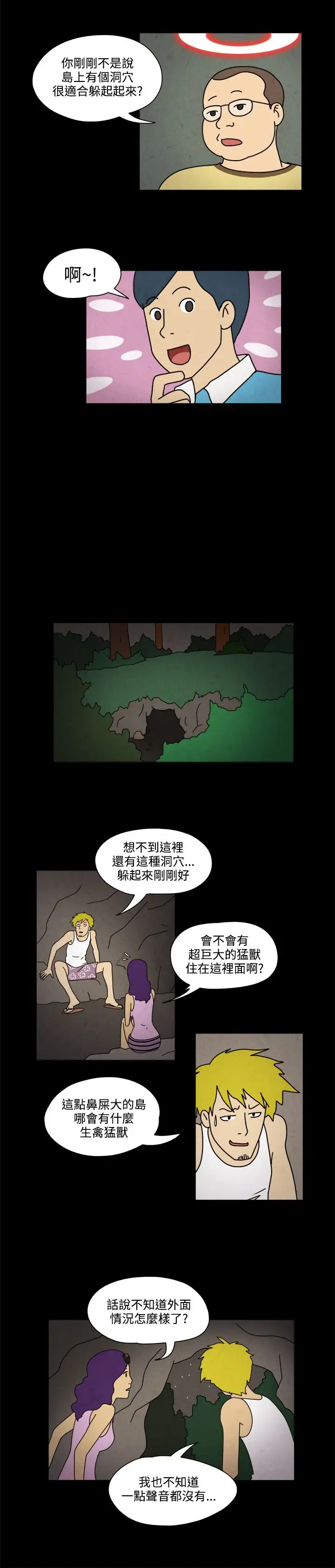 奇奇妙妙第60话红圈圈6