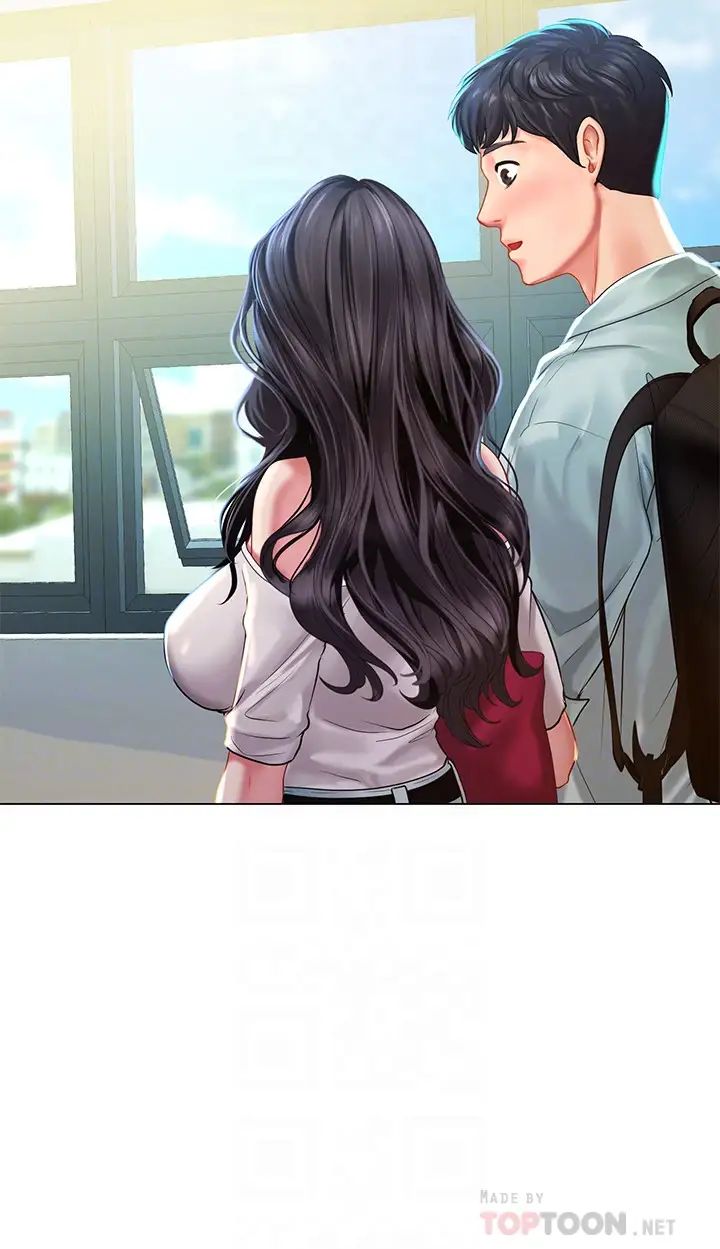 享樂補習街第57話-我害你都濕了…