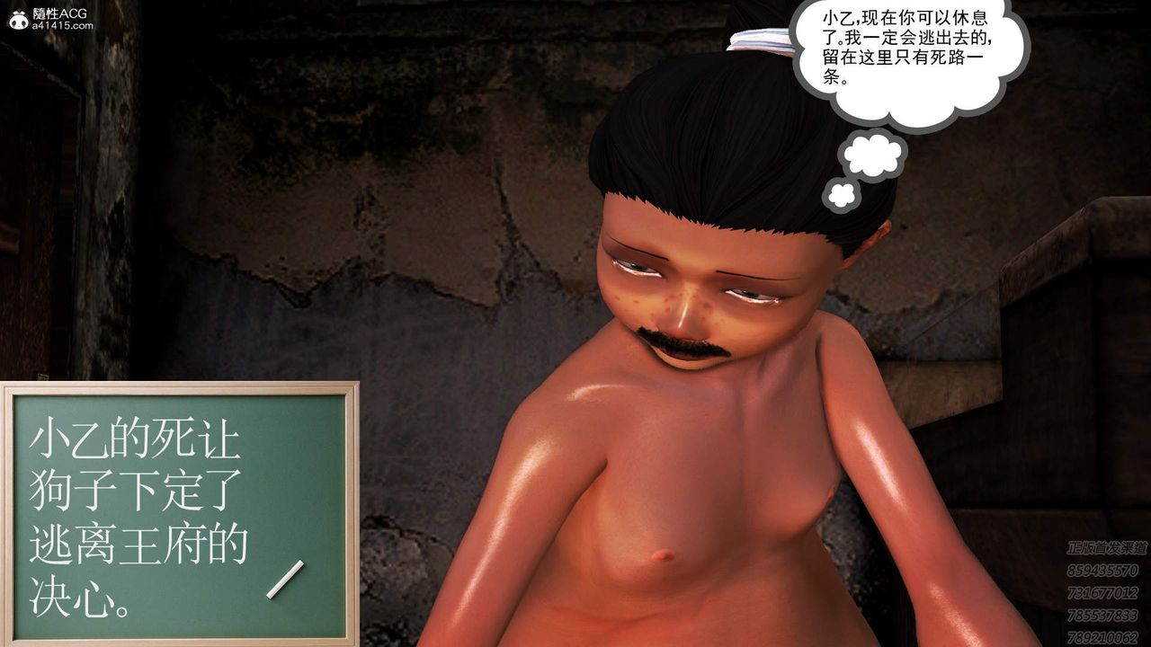 [3D]紫嫣第1-2季第18話-第二季