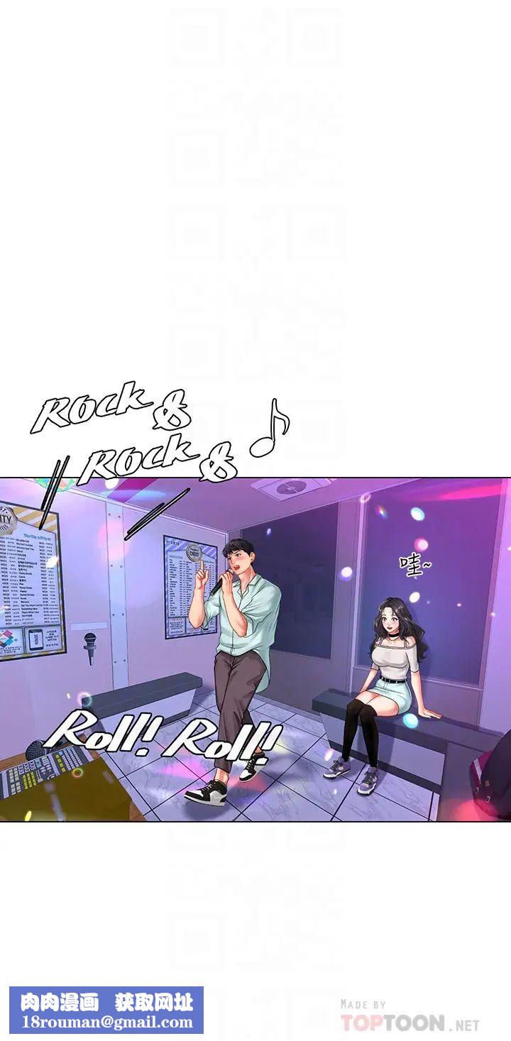 享乐补习街第57话-我害你都湿了…