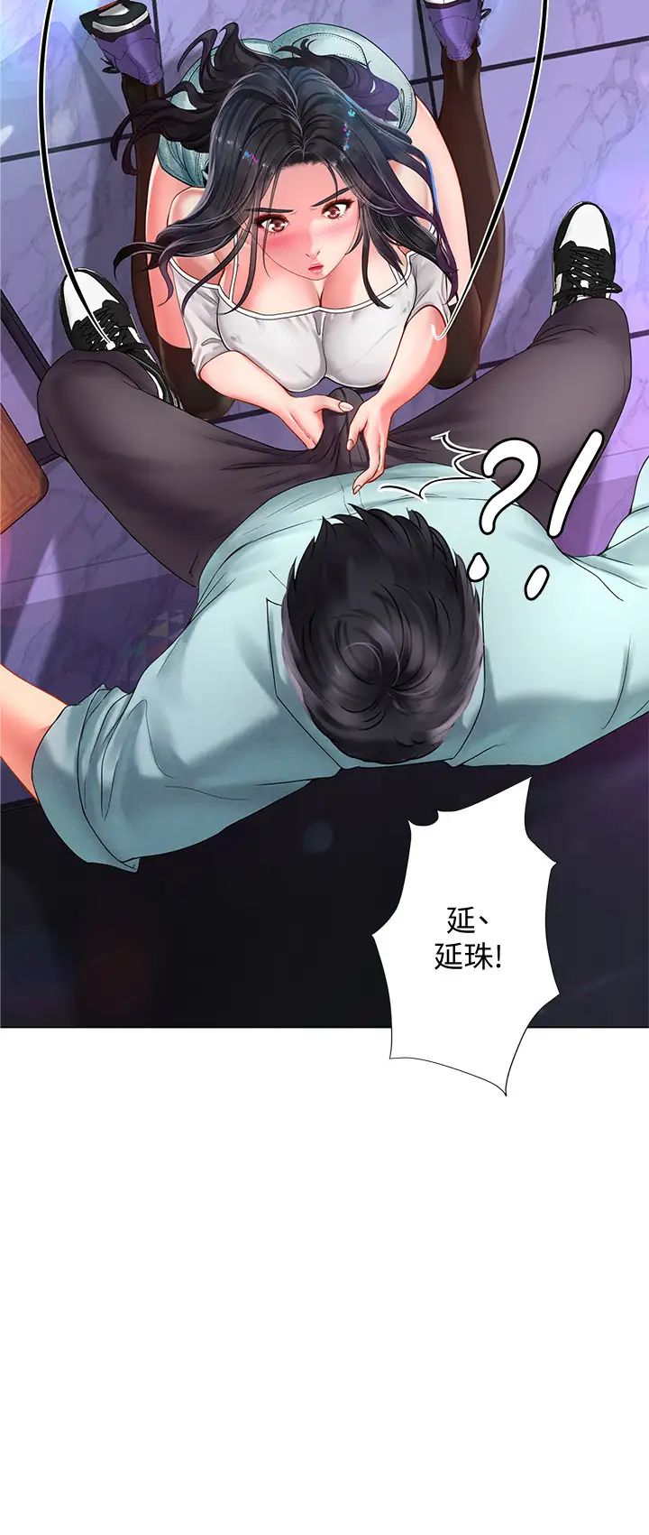 享乐补习街第58话-床技进步神速的延珠