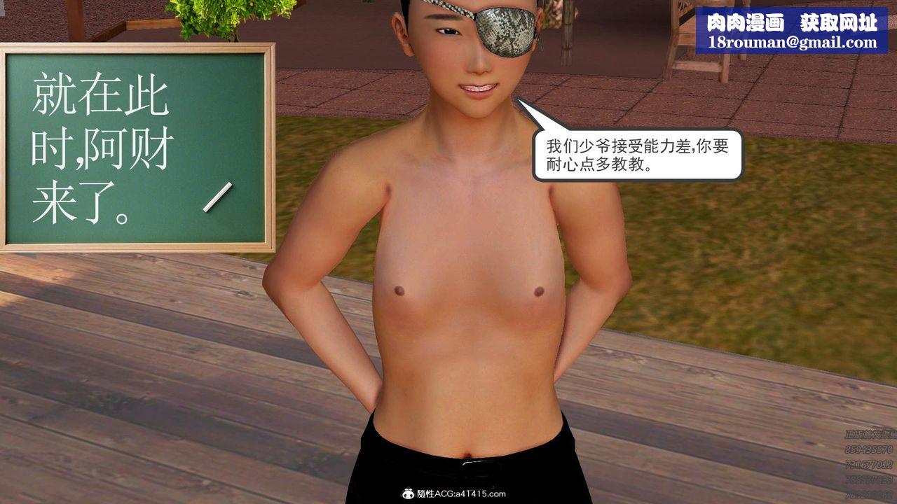 [3D]紫嫣第1-2季第19话-第二季