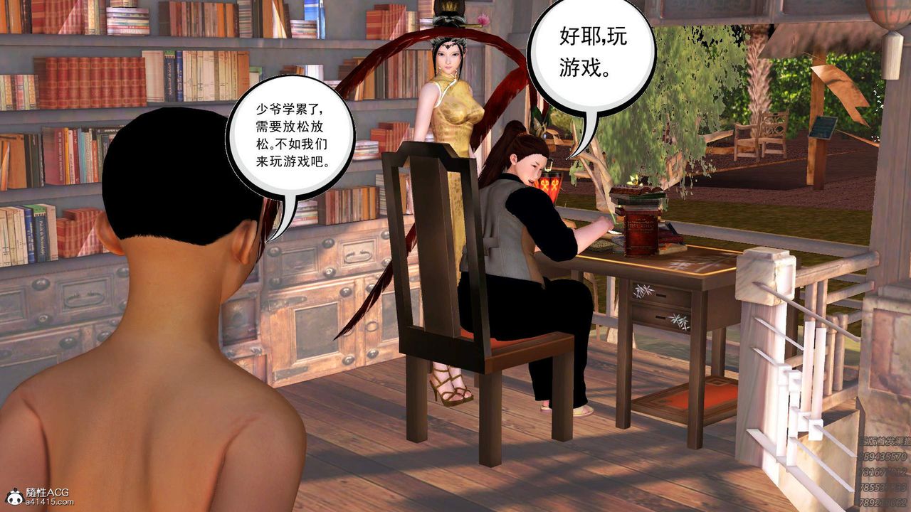 [3D]紫嫣第1-2季第19话-第二季