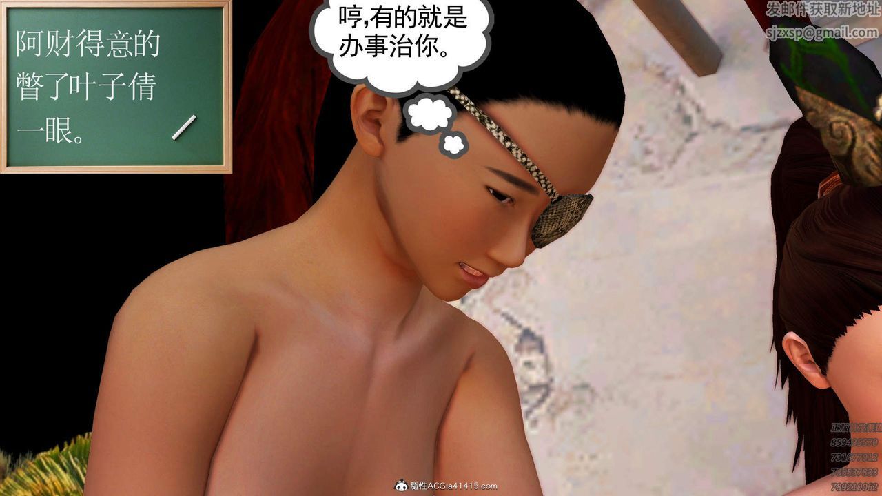 [3D]紫嫣第1-2季第19话-第二季