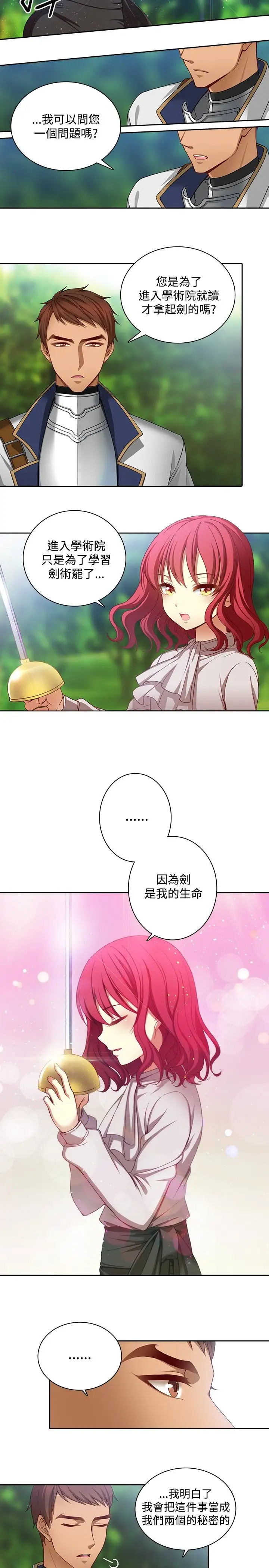 Adonis第4话