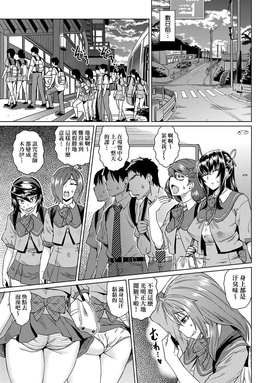 夏季离岛研修中班上的女生们被强制调教成痴女奴隶的那个故事[Chinese][あべもりおか]夏の离岛研修でクラスの女子达がSEX狂いのメス奴隷に调教された话  夏季离岛研修中班上的女生们被强制调教成痴女奴隶的那个故事[Chinese][Digital]