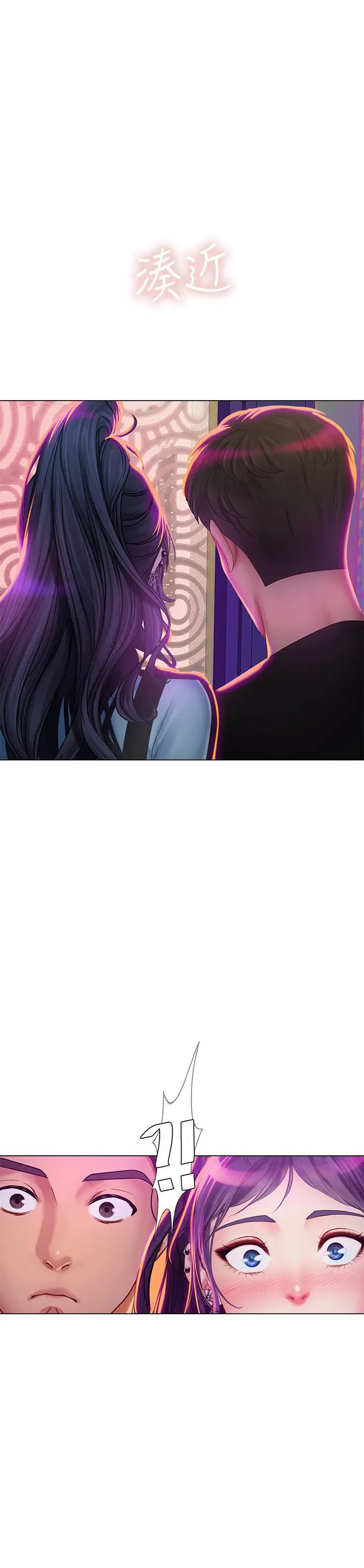 享乐补习街第60话-性慾爆发的延珠