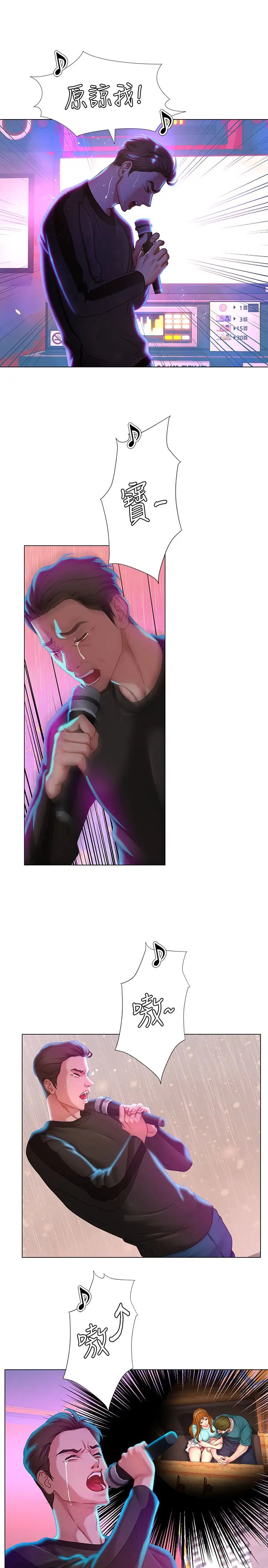 享乐补习街第60话-性慾爆发的延珠