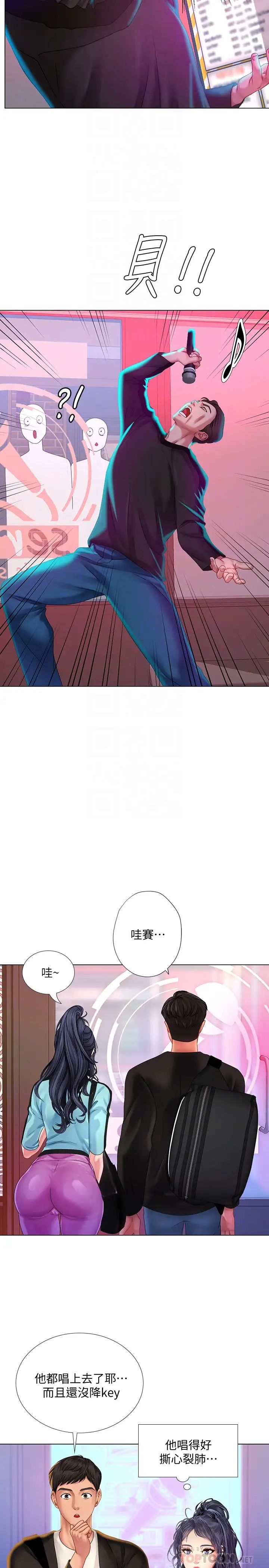 享乐补习街第60话-性慾爆发的延珠